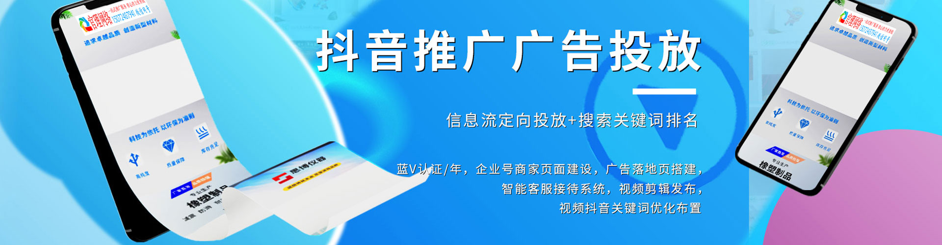 宁津百度竞价运营
